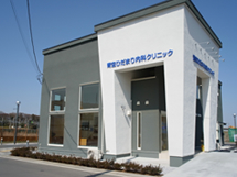 写真：クリニック概観